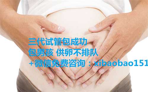 广州供卵试管婴儿费用，浙江试管婴儿做一次多少钱